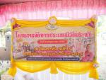 พิธีเปิด โครงการจัดงานประเพณีวัดสระพัง ประจำปีงบประมาณ พ.ศ.2