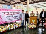 เปิดโครงการพระราชดำริด้านสาธารณสุข ประจำปีงบประมาณ พ.ศ. ๒๕๖๙