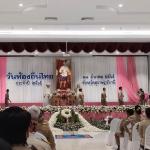วันท้องถิ่นไทย